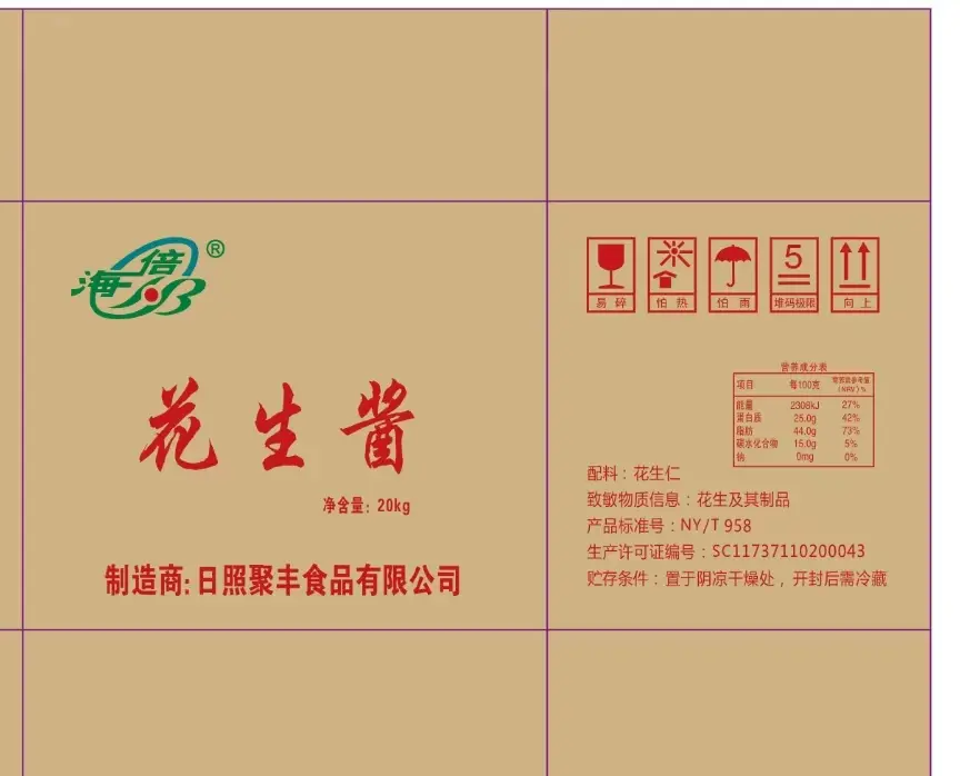 20KG花生醬紙箱
