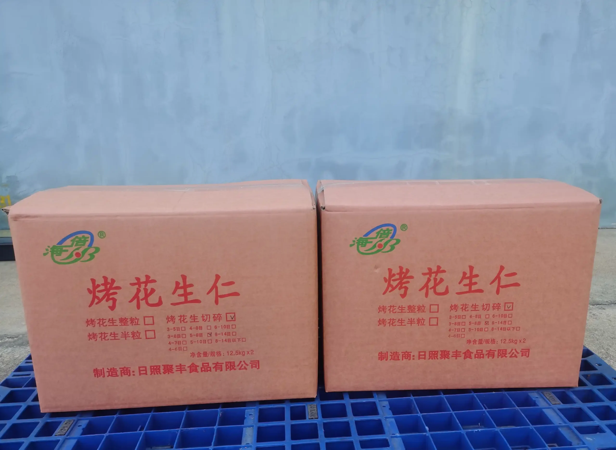 20KG 烤花生碎紙箱