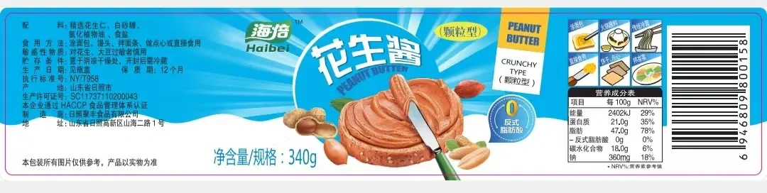 340g 顆粒花生醬標籤