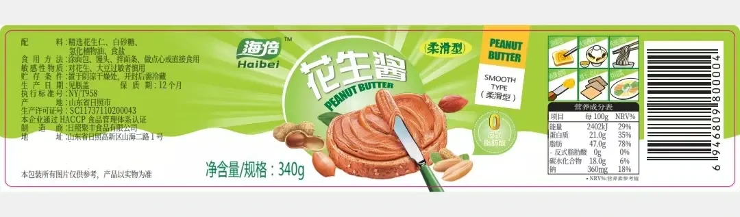 340g 柔滑花生醬標籤