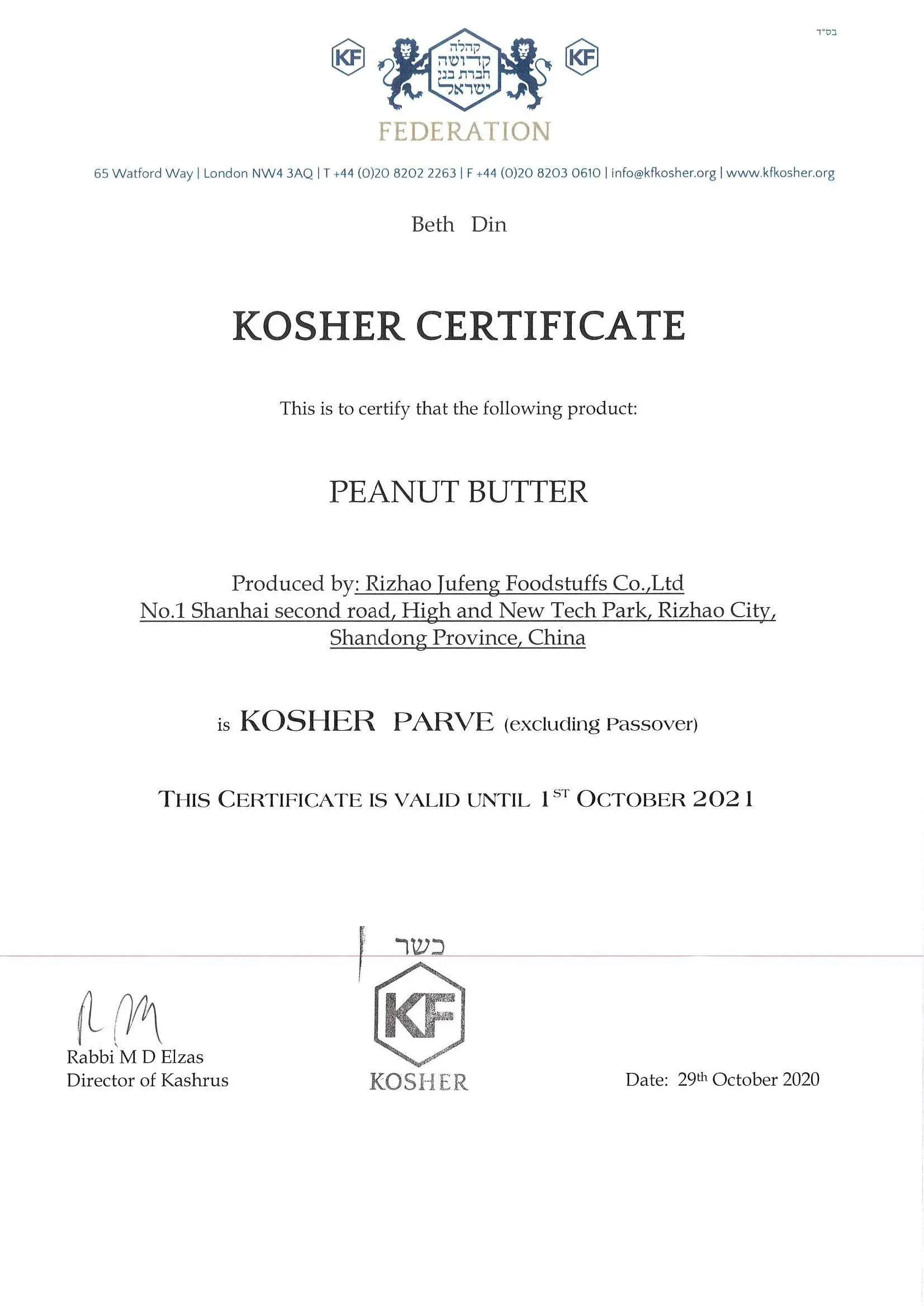 巨豐花生醬 KOSHER 證書