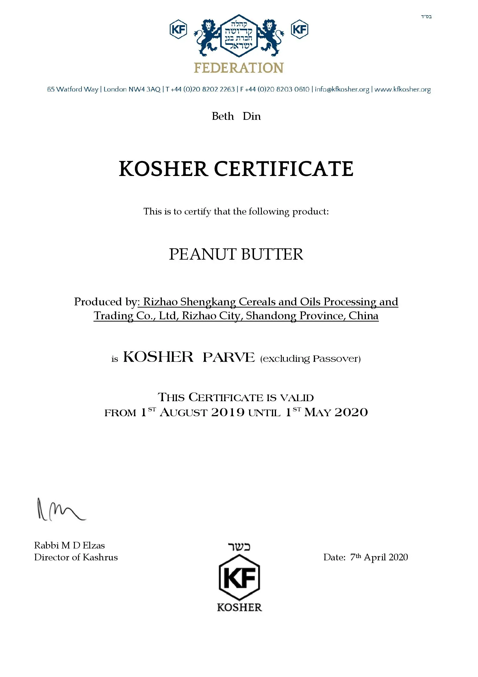 KOSHER證書 盛康