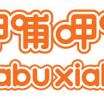 xiabu xiabu logo
